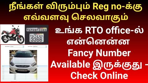 rto smart card registration|rto fancy number online.